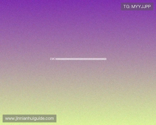 EMC全站体育为足球迷呈现世界杯赛程安排、比分直播和精彩集锦，满足您的全方位观看需求